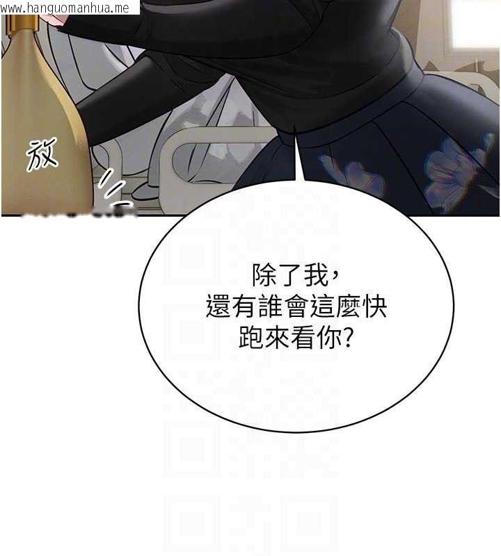 韩国漫画暴君会长的娇媳们韩漫_暴君会长的娇媳们-第6话-我要让恶媳妇堕落在线免费阅读-韩国漫画-第111张图片