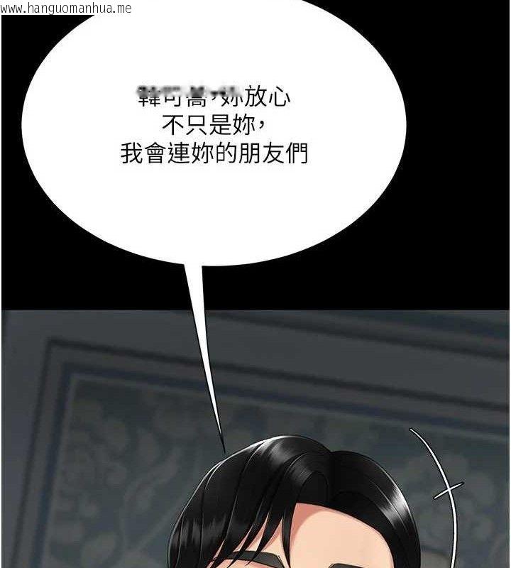 韩国漫画复仇母女丼韩漫_复仇母女丼-第119话-对霸凌者的公平待遇在线免费阅读-韩国漫画-第119张图片