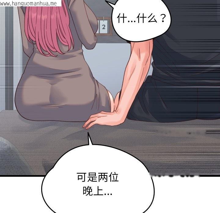 韩国漫画少爷的替身韩漫_少爷的替身-第19话在线免费阅读-韩国漫画-第35张图片