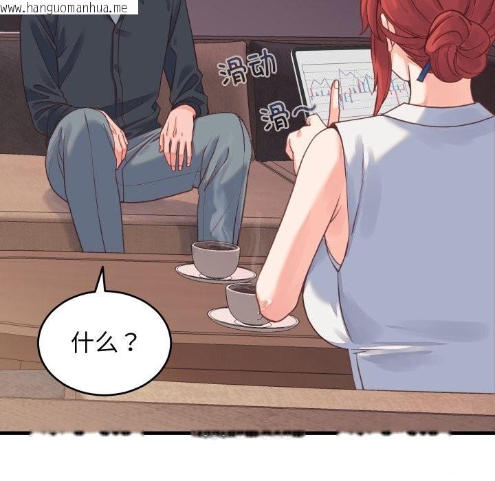 韩国漫画少爷的替身韩漫_少爷的替身-第19话在线免费阅读-韩国漫画-第81张图片