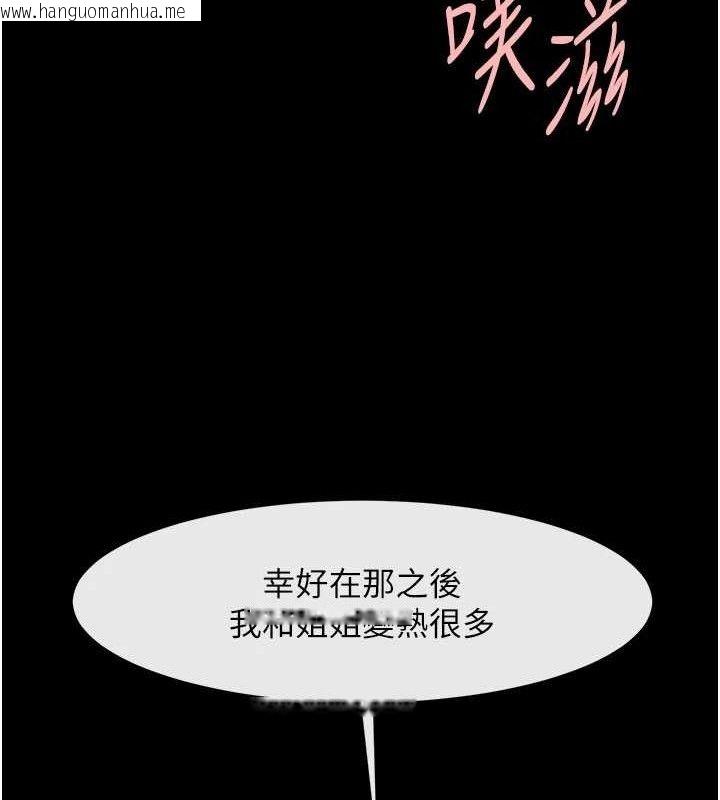 韩国漫画炸裂吧!巨棒韩漫_炸裂吧!巨棒-第97话-妳们真会玩在线免费阅读-韩国漫画-第96张图片