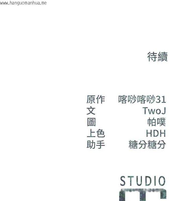 韩国漫画报告女班长:一根突起韩漫_报告女班长:一根突起-第20话-那该不会是…肉棒?在线免费阅读-韩国漫画-第129张图片