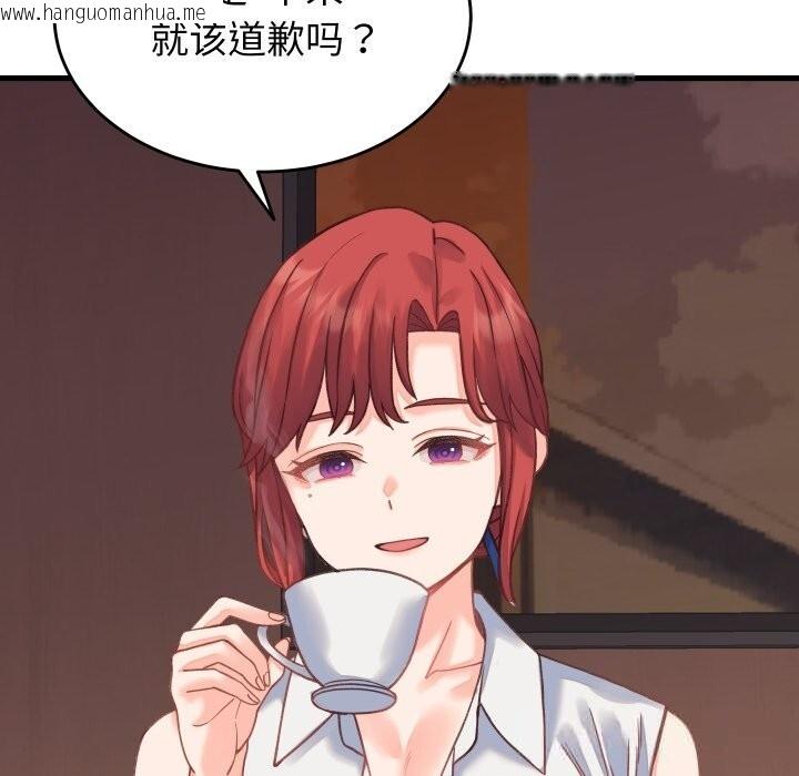 韩国漫画少爷的替身韩漫_少爷的替身-第19话在线免费阅读-韩国漫画-第94张图片