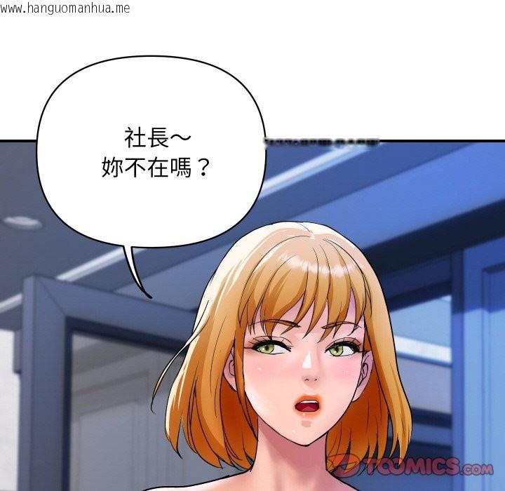 韩国漫画顶级豪门秘辛韩漫_顶级豪门秘辛-第16话在线免费阅读-韩国漫画-第100张图片