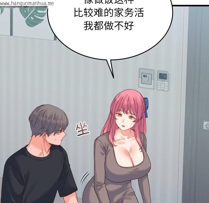 韩国漫画少爷的替身韩漫_少爷的替身-第19话在线免费阅读-韩国漫画-第18张图片