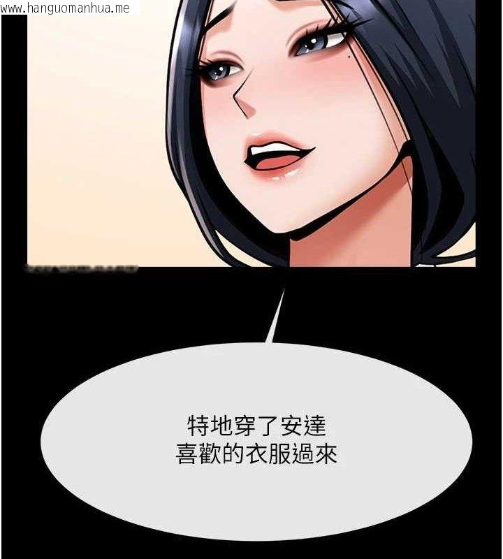 韩国漫画炸裂吧!巨棒韩漫_炸裂吧!巨棒-第97话-妳们真会玩在线免费阅读-韩国漫画-第45张图片