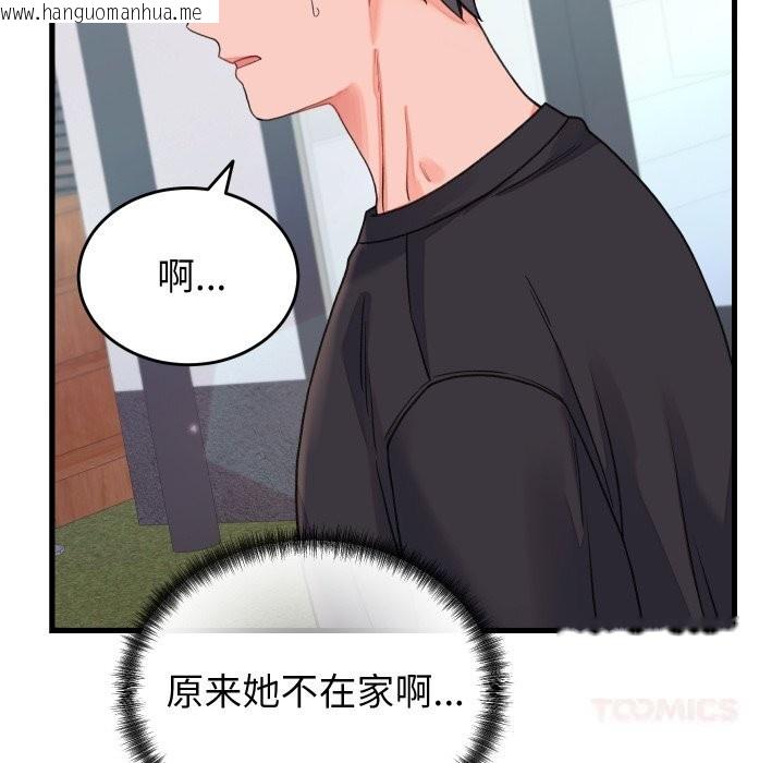 韩国漫画少爷的替身韩漫_少爷的替身-第19话在线免费阅读-韩国漫画-第138张图片