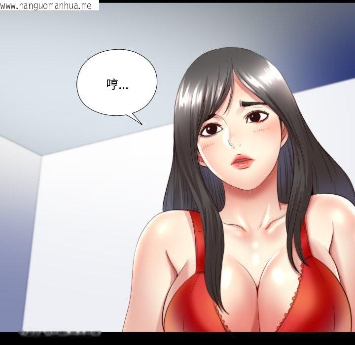 韩国漫画隐秘的同居韩漫_隐秘的同居-第3话在线免费阅读-韩国漫画-第89张图片
