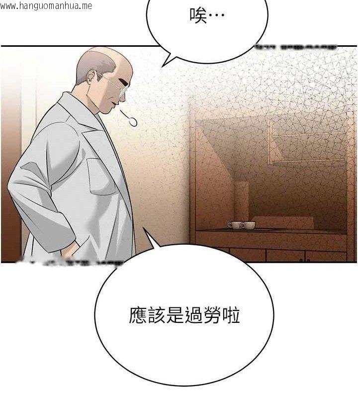 韩国漫画暴君会长的娇媳们韩漫_暴君会长的娇媳们-第5话-射进变态媳妇的子宫在线免费阅读-韩国漫画-第153张图片