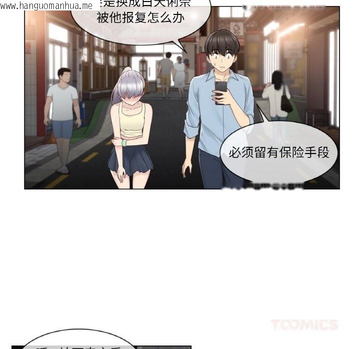 韩国漫画轻触!-解除封印韩漫_轻触!-解除封印-第26话在线免费阅读-韩国漫画-第82张图片