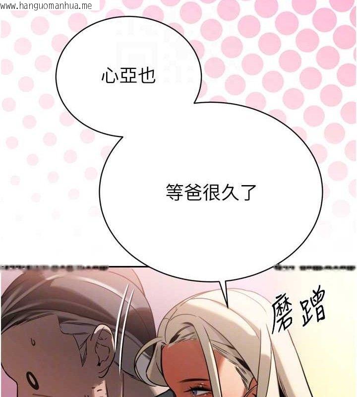 韩国漫画暴君会长的娇媳们韩漫_暴君会长的娇媳们-第2话-三个媳妇的诱惑在线免费阅读-韩国漫画-第108张图片