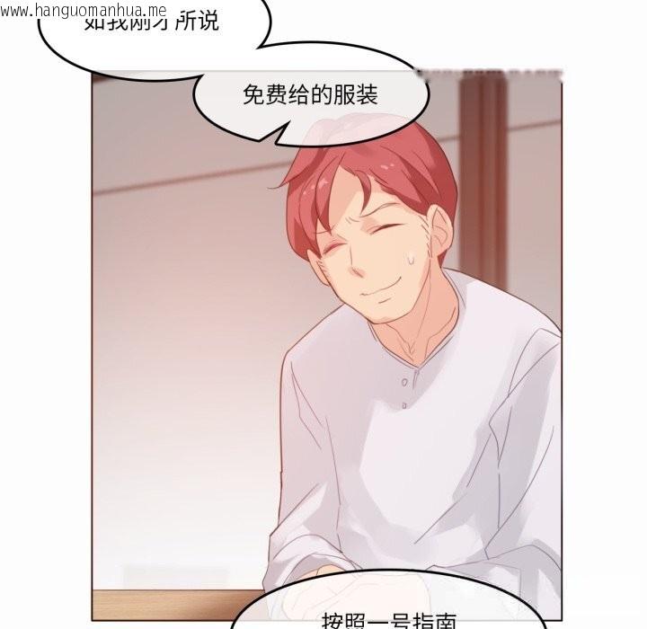 韩国漫画无与伦比的日常韩漫_无与伦比的日常-第22话在线免费阅读-韩国漫画-第68张图片