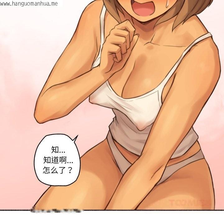 韩国漫画难以置信的故事！韩漫_难以置信的故事！-第10话在线免费阅读-韩国漫画-第42张图片