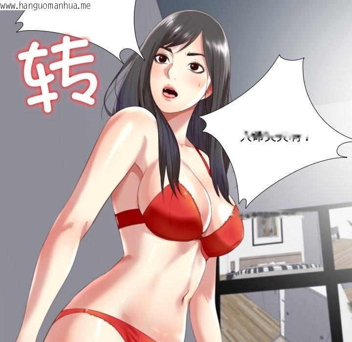 韩国漫画隐秘的同居韩漫_隐秘的同居-第2话在线免费阅读-韩国漫画-第74张图片