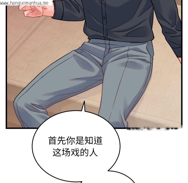 韩国漫画少爷的替身韩漫_少爷的替身-第19话在线免费阅读-韩国漫画-第116张图片