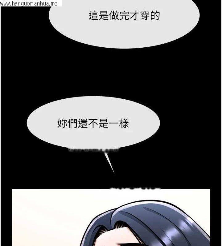 韩国漫画炸裂吧!巨棒韩漫_炸裂吧!巨棒-第97话-妳们真会玩在线免费阅读-韩国漫画-第44张图片