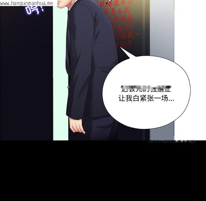 韩国漫画隐秘的同居韩漫_隐秘的同居-第1话在线免费阅读-韩国漫画-第107张图片