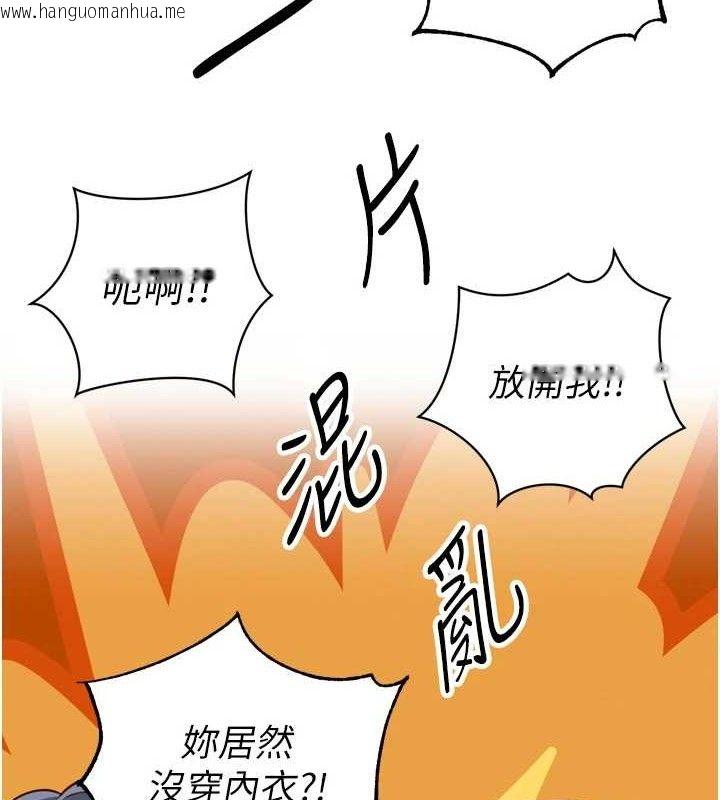 韩国漫画暴君会长的娇媳们韩漫_暴君会长的娇媳们-第2话-三个媳妇的诱惑在线免费阅读-韩国漫画-第117张图片