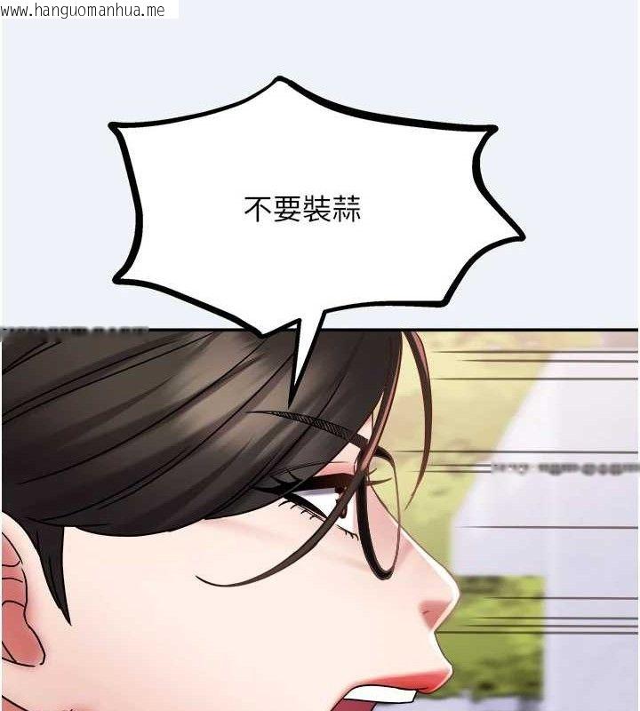 韩国漫画大凤村妇女会韩漫_大凤村妇女会-第15话-原来他是妳老公?在线免费阅读-韩国漫画-第80张图片