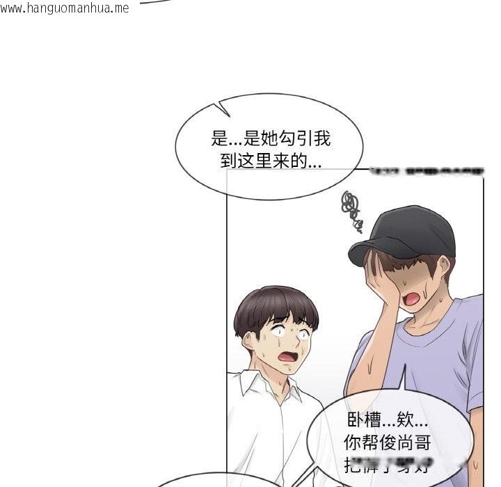 韩国漫画轻触!-解除封印韩漫_轻触!-解除封印-第26话在线免费阅读-韩国漫画-第65张图片