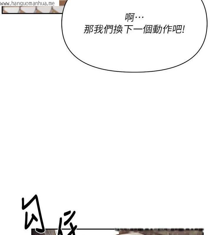 韩国漫画报告女班长:一根突起韩漫_报告女班长:一根突起-第20话-那该不会是…肉棒?在线免费阅读-韩国漫画-第54张图片