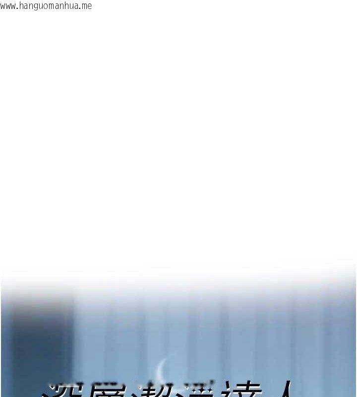 韩国漫画深层洁净达人韩漫_深层洁净达人-第50话-前途未卜的多角关系在线免费阅读-韩国漫画-第1张图片