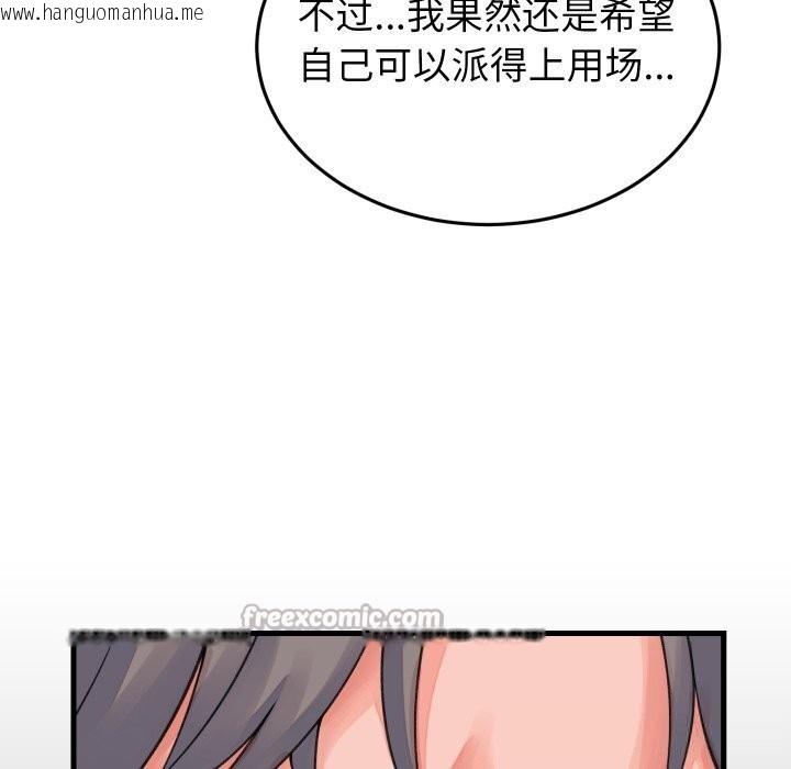 韩国漫画少爷的替身韩漫_少爷的替身-第19话在线免费阅读-韩国漫画-第42张图片