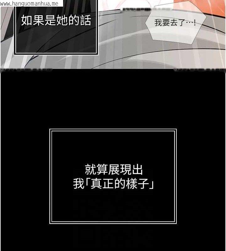 韩国漫画暴君会长的娇媳们韩漫_暴君会长的娇媳们-第5话-射进变态媳妇的子宫在线免费阅读-韩国漫画-第102张图片