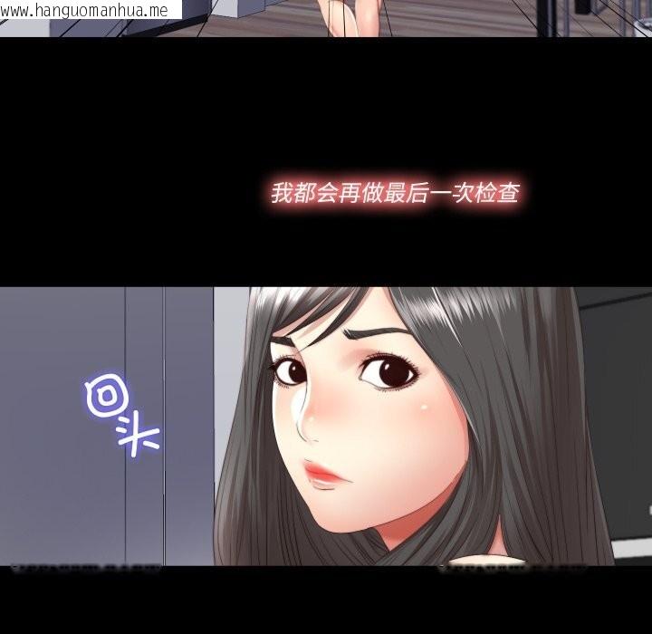 韩国漫画隐秘的同居韩漫_隐秘的同居-第2话在线免费阅读-韩国漫画-第52张图片