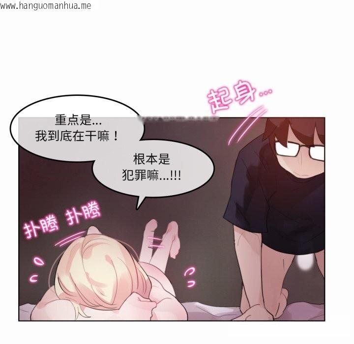 韩国漫画无与伦比的日常韩漫_无与伦比的日常-第22话在线免费阅读-韩国漫画-第27张图片
