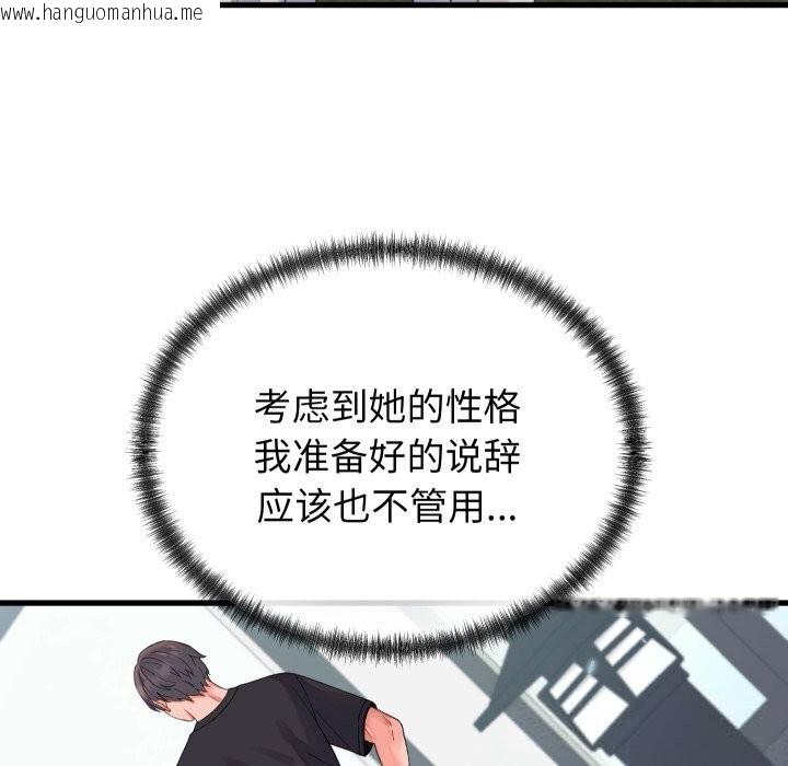 韩国漫画少爷的替身韩漫_少爷的替身-第19话在线免费阅读-韩国漫画-第131张图片