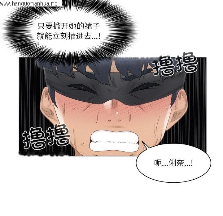 韩国漫画轻触!-解除封印韩漫_轻触!-解除封印-第26话在线免费阅读-韩国漫画-第47张图片