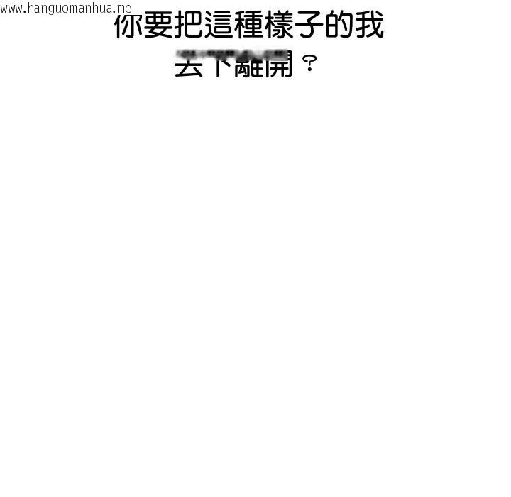 韩国漫画顶级豪门秘辛韩漫_顶级豪门秘辛-第16话在线免费阅读-韩国漫画-第26张图片