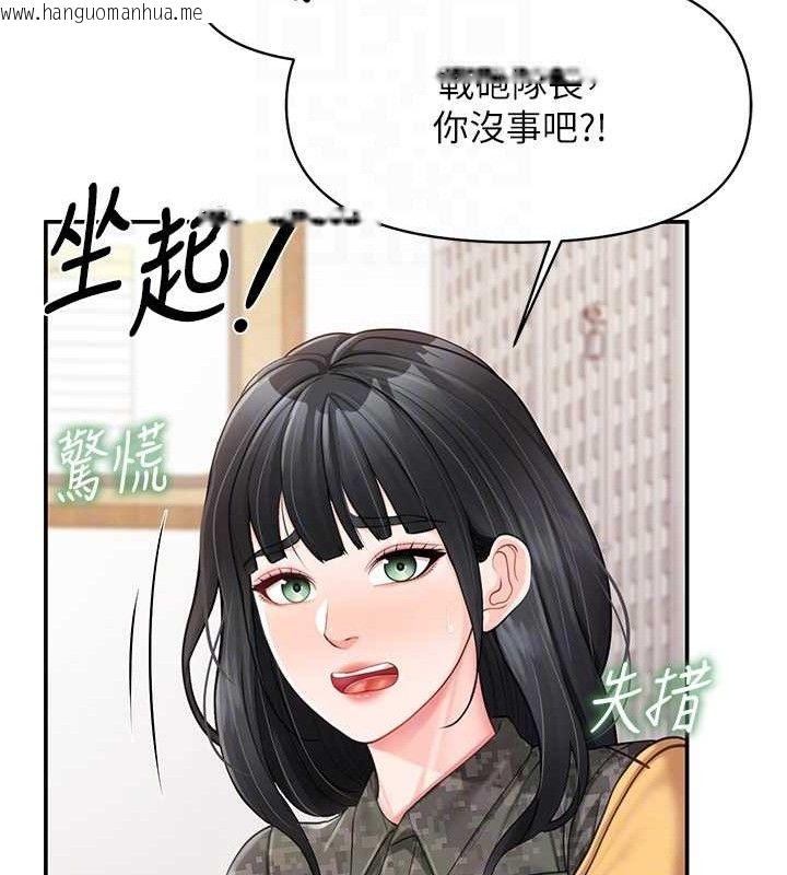 韩国漫画报告女班长:一根突起韩漫_报告女班长:一根突起-第20话-那该不会是…肉棒?在线免费阅读-韩国漫画-第79张图片
