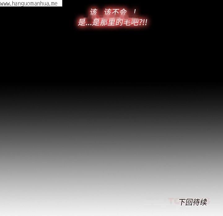 韩国漫画隐秘的同居韩漫_隐秘的同居-第3话在线免费阅读-韩国漫画-第98张图片
