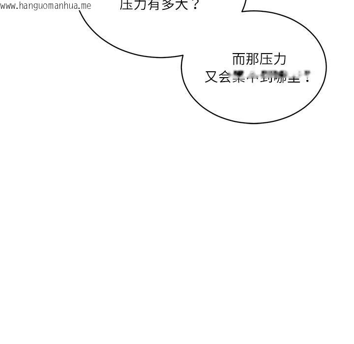 韩国漫画财阀家的女婿韩漫_财阀家的女婿-第47话在线免费阅读-韩国漫画-第36张图片