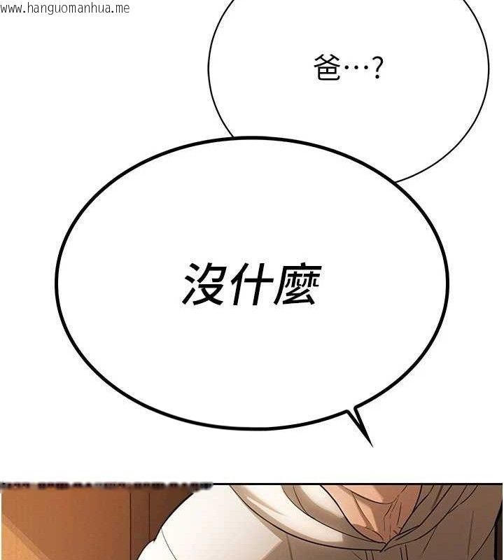 韩国漫画暴君会长的娇媳们韩漫_暴君会长的娇媳们-第4话-禁断之欲在线免费阅读-韩国漫画-第53张图片