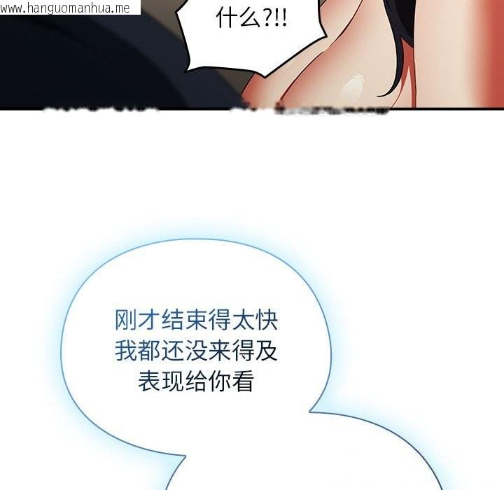 韩国漫画硬也要拍完韩漫_硬也要拍完-第7话在线免费阅读-韩国漫画-第124张图片