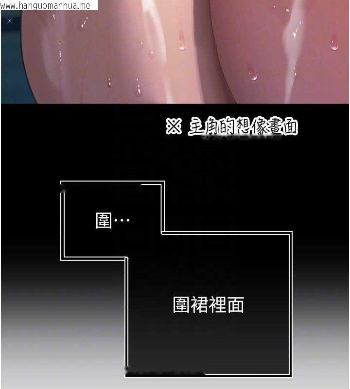韩国漫画暴君会长的娇媳们韩漫_暴君会长的娇媳们-第2话-三个媳妇的诱惑在线免费阅读-韩国漫画-第85张图片