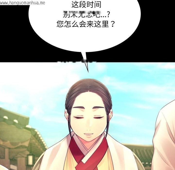 韩国漫画小姐韩漫_小姐-第88话在线免费阅读-韩国漫画-第6张图片