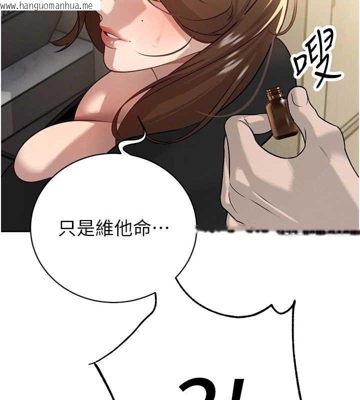 韩国漫画暴君会长的娇媳们韩漫_暴君会长的娇媳们-第6话-我要让恶媳妇堕落在线免费阅读-韩国漫画-第172张图片