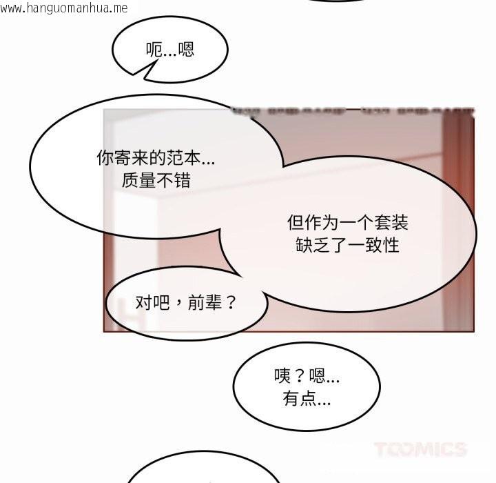 韩国漫画无与伦比的日常韩漫_无与伦比的日常-第22话在线免费阅读-韩国漫画-第70张图片