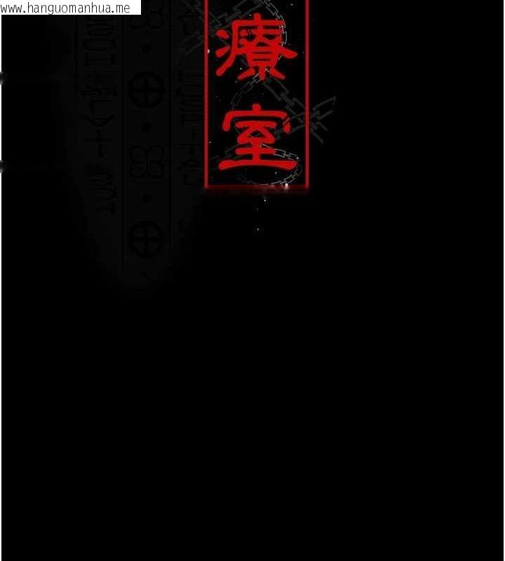 韩国漫画夜间诊疗室韩漫_夜间诊疗室-第123话-换我来调教主人在线免费阅读-韩国漫画-第21张图片