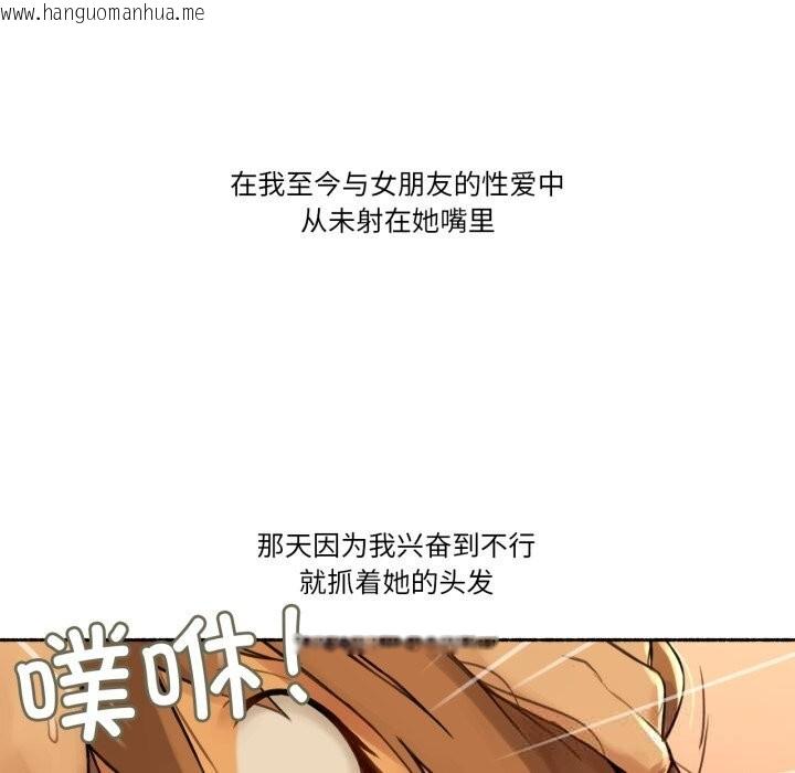 韩国漫画难以置信的故事！韩漫_难以置信的故事！-第10话在线免费阅读-韩国漫画-第95张图片