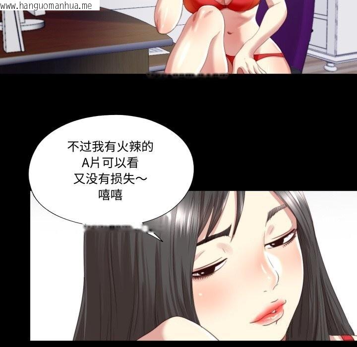 韩国漫画隐秘的同居韩漫_隐秘的同居-第2话在线免费阅读-韩国漫画-第58张图片