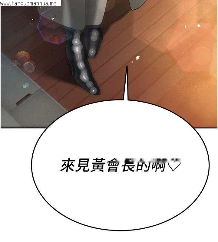 韩国漫画暴君会长的娇媳们韩漫_暴君会长的娇媳们-第4话-禁断之欲在线免费阅读-韩国漫画-第123张图片