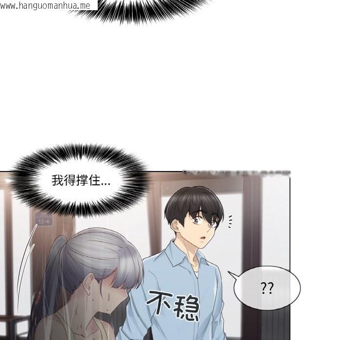 韩国漫画轻触!-解除封印韩漫_轻触!-解除封印-第26话在线免费阅读-韩国漫画-第85张图片