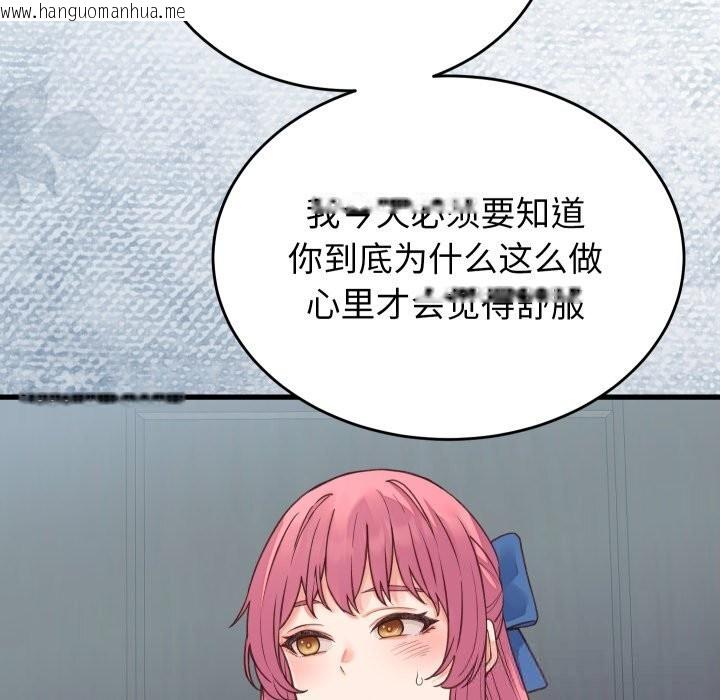 韩国漫画少爷的替身韩漫_少爷的替身-第19话在线免费阅读-韩国漫画-第5张图片