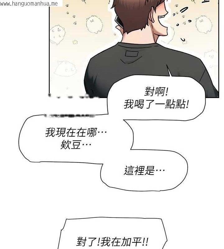 韩国漫画深层洁净达人韩漫_深层洁净达人-第50话-前途未卜的多角关系在线免费阅读-韩国漫画-第13张图片