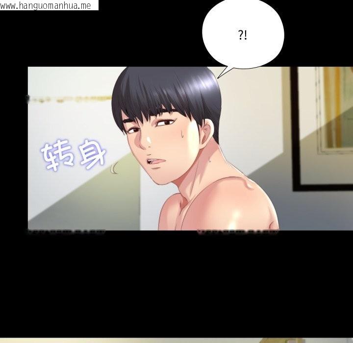 韩国漫画隐秘的同居韩漫_隐秘的同居-第1话在线免费阅读-韩国漫画-第91张图片